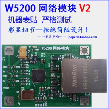 W5200 Modülü TCP / IP Ethernet Modülü Ağ genişletme kartı 5