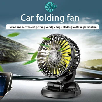 Otomatik Soğutma Fanı Ayarlanabilir Döner USB Fanlar 5V/12V / 24V Otomatik Tek Kafa Fan Pano Hava Fanı Soğutma elektrikli araba fanı