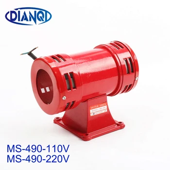 MS-490 220VAC 120dB Kırmızı Metal Motor Siren Endüstriyel Alarm Ses elektrik hırsızlığa karşı koruma 10