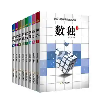 8 Entelektüel ve Zihinsel Gelişim Kitapları Sudoku Oyunları Jiugongge Bulmaca Düşünme Eğitim Kitapları Libros 14