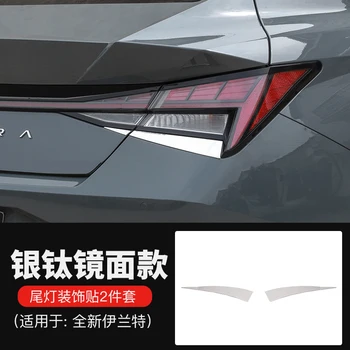 Hyundai Elantra Avante için CN7 2021 2022 Yüksek Kaliteli Krom arka lamba dekoratif şerit çizilmez koruma araba aksesuarları 19